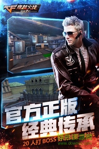 穿越火线英雄之战最新版