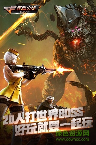 穿越火线枪战王者ipad版 穿越火线ipad版