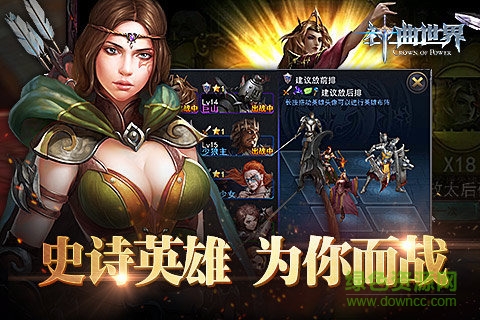 神曲世界小米版最新手游下载