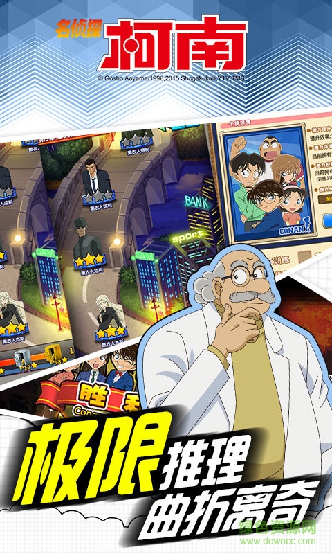 名侦探柯南ol百度版
