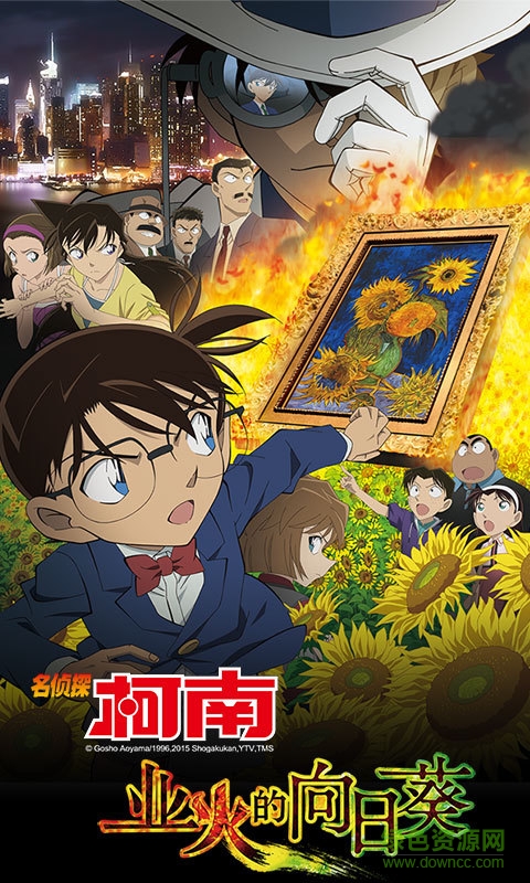 360名侦探柯南ol安卓版