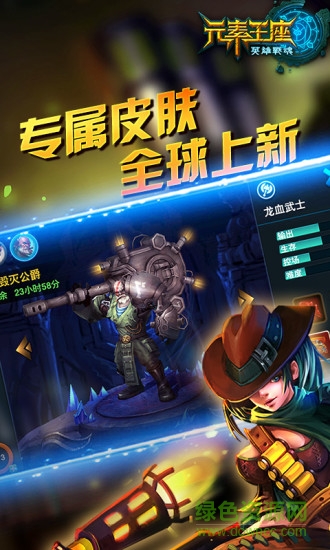 元素王座华为版下载