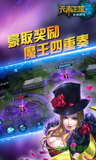 元素王座果盘端 元素王座果盘版下载