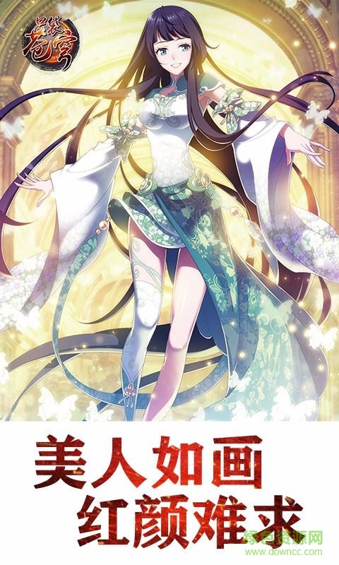 口袋苍穹百度版