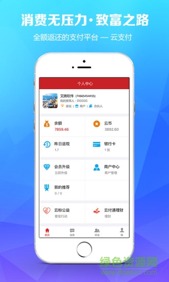 云洗app官方下载