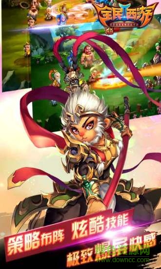 全民西游91手游