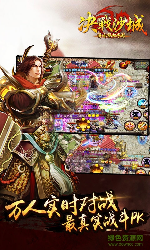 决战沙城360手游下载