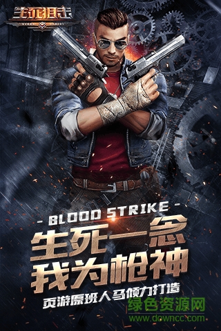 生死狙击体验服