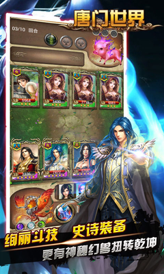 酷牛游戏唐门世界