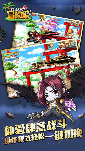 韩服冒险岛手游