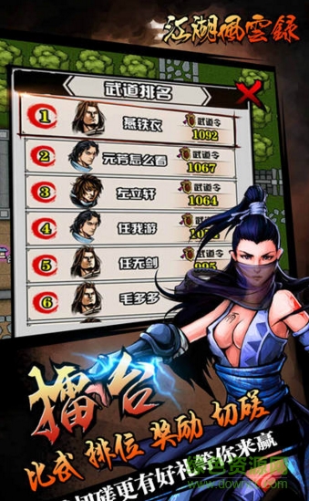 碉少堡论坛江湖风云录