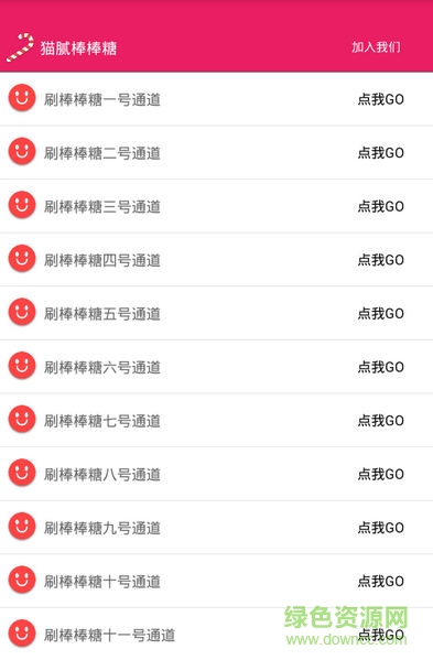 猫腻棒棒糖安卓版下载