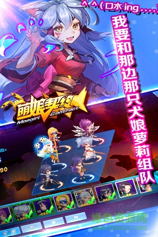 萌娘契约夜神版手游