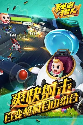 秘宝猎人360版本