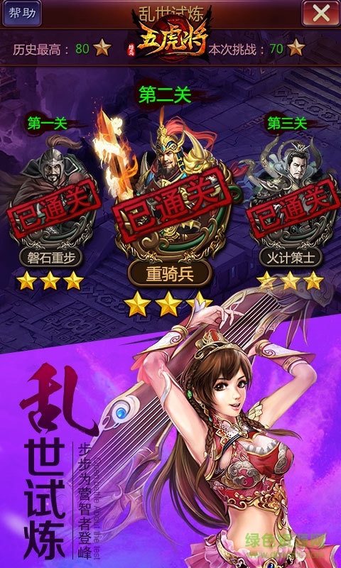 蜂鸟五虎将满v版 蜂鸟五虎将私服