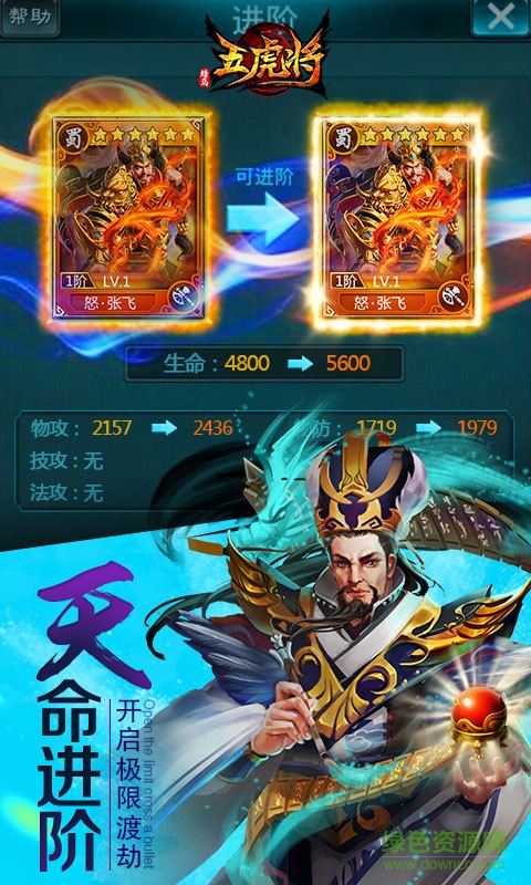 百度版蜂鸟五虎将安卓版 蜂鸟五虎将百度版下载