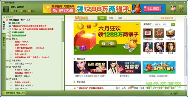 祁东同城游 祁东同城游