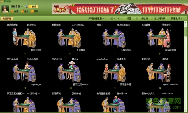 邵阳同城游 邵阳同城游