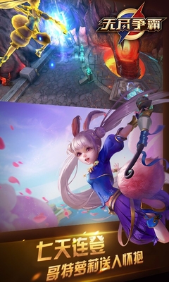 无尽争霸百度版下载