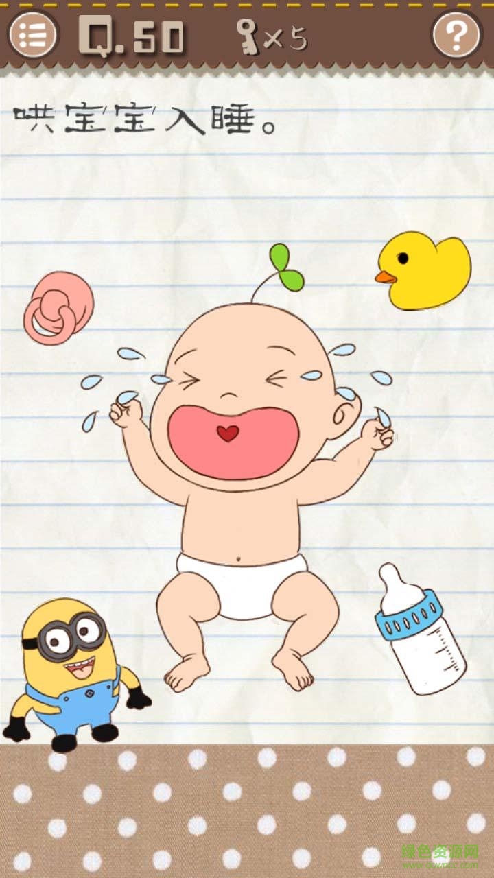 最囧游戏2破解版