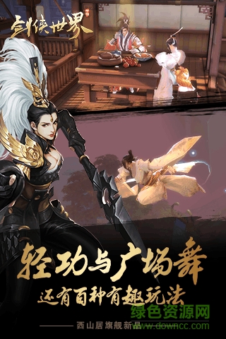 乐游端口剑侠世界