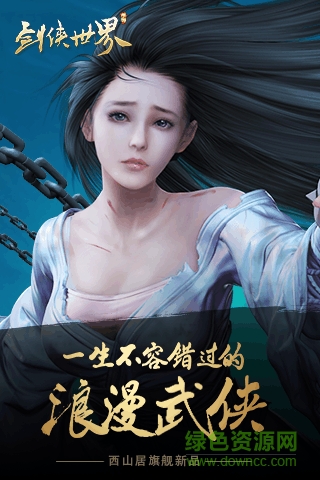 剑侠世界游戏fan客户端