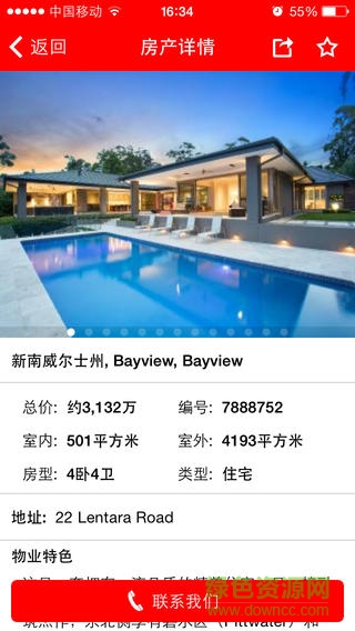 居外网app 居外网