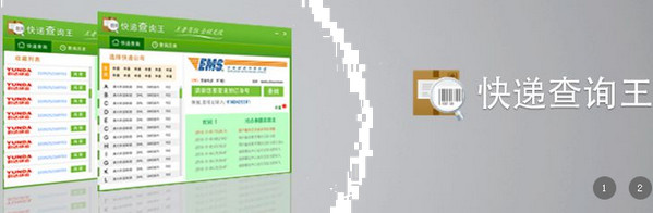 九视通用快递查询大全