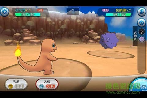 口袋妖怪vsvivo版