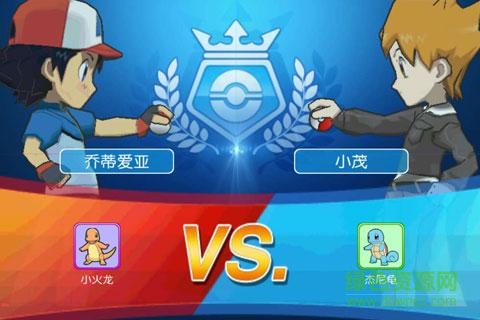 口袋妖怪vs百度版