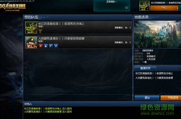 lol16字名字软件 lol16字名字软件