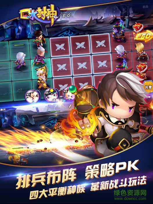 口水封神九游版下载