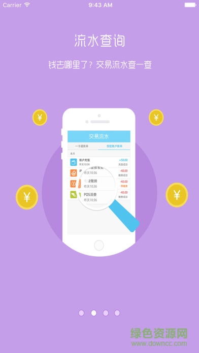 云南大学一卡通安卓版下载