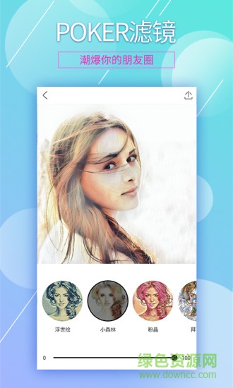 poker滤镜软件解锁