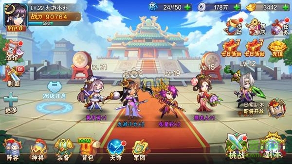 放开那三国2网易客户端手游 放开那三国2网易手机版下载