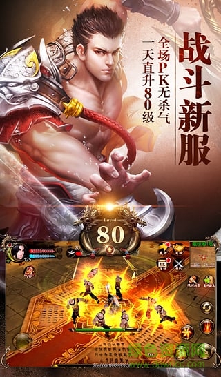 天龙八部3d楚风下载