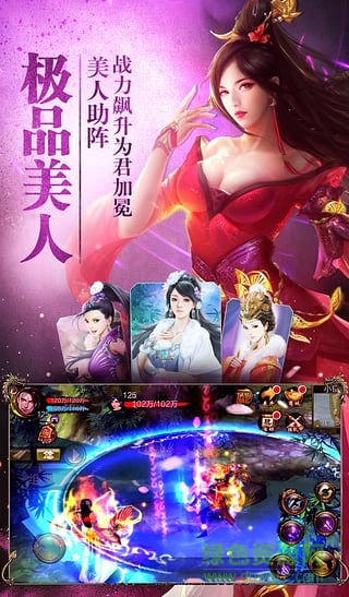 楚风天龙八部3d