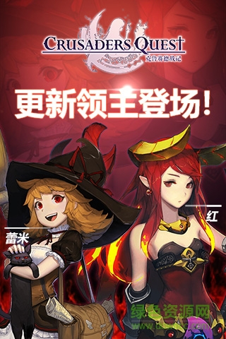 克鲁赛德战记360版