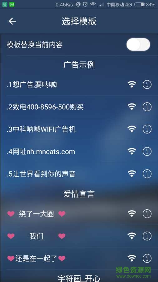 中科呐喊 app