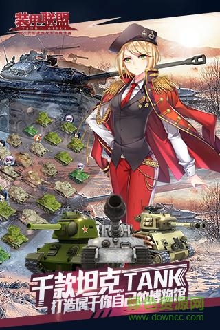 装甲联盟百度版