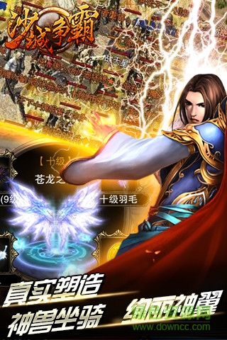 沙城争霸搜狗手游