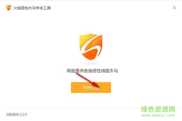 火绒恶性木马专杀工具最新版