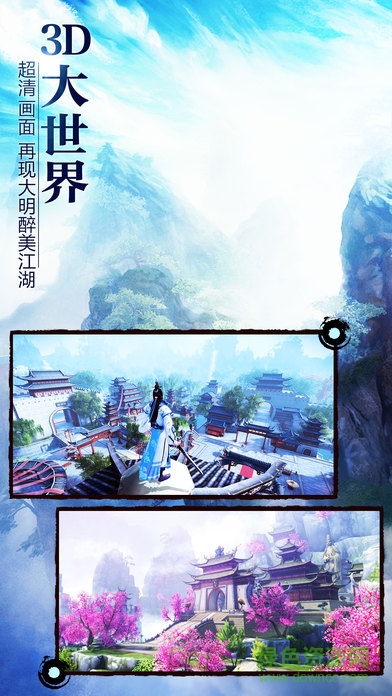 百度择天记手游