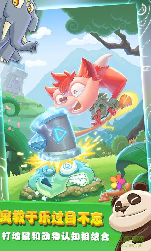 儿童游戏打地鼠下载