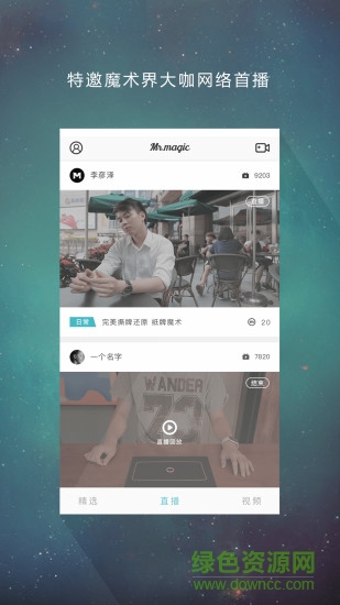 魔术先生app二维码