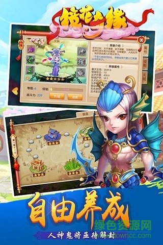 镜花奇缘莫邪游戏