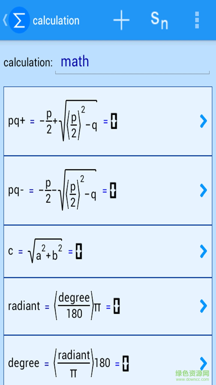 函数计算器app下载