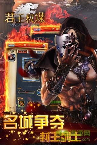 君王权谋bt版