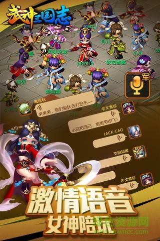 4399武神三国志手机版 武神三国志4399游戏