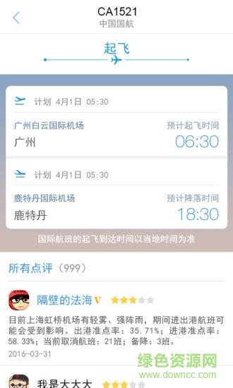 起落手机版下载